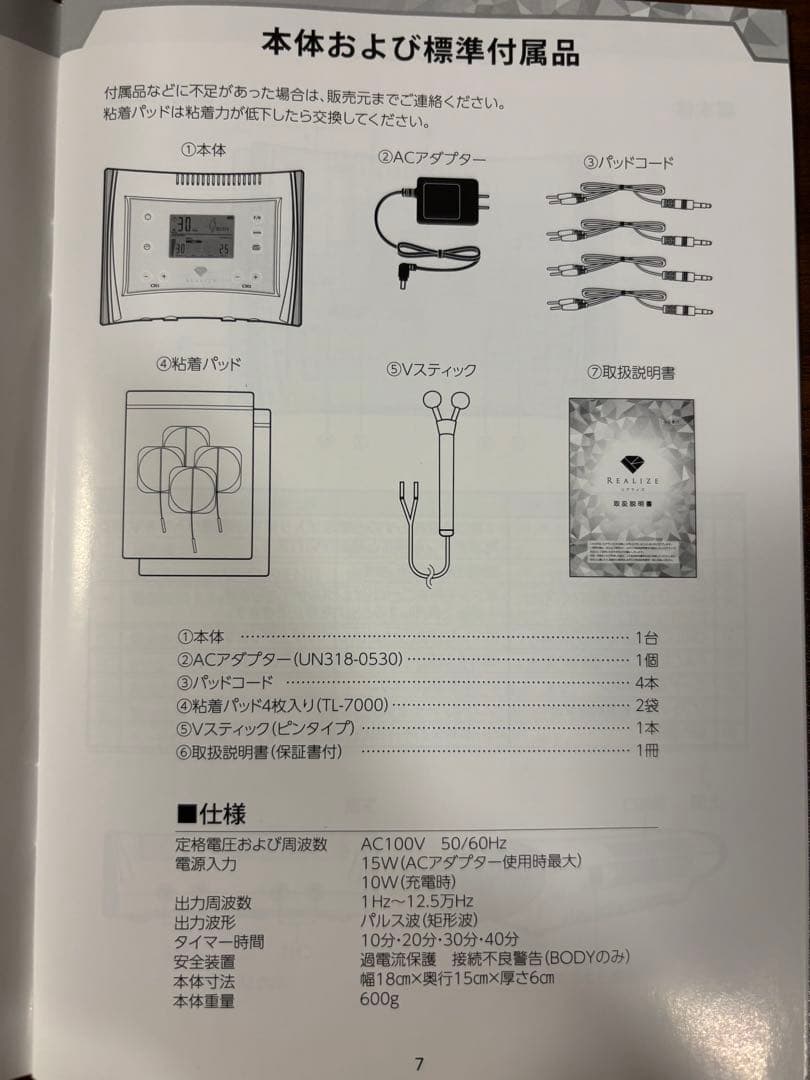 REALIZE スリムビューティーハウス