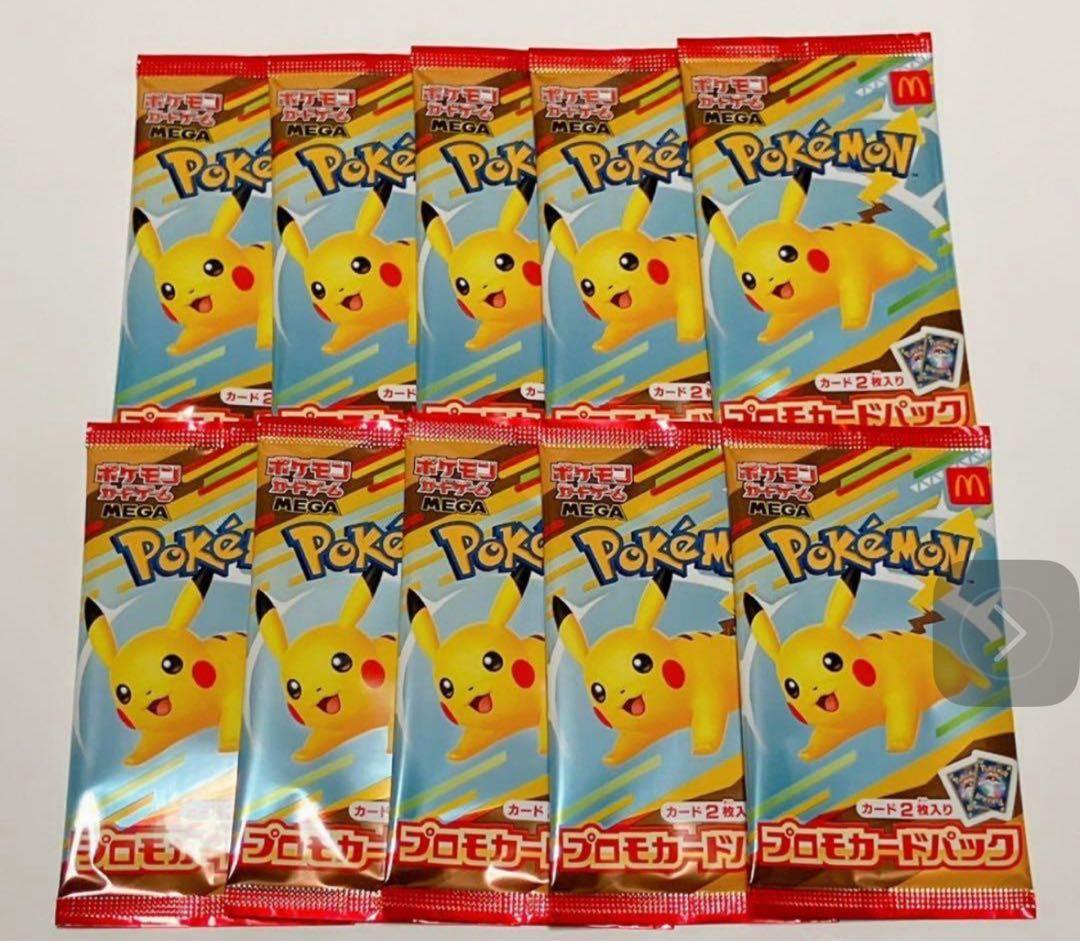 即日発送　ハッピーセット ポケモンカード 10パック