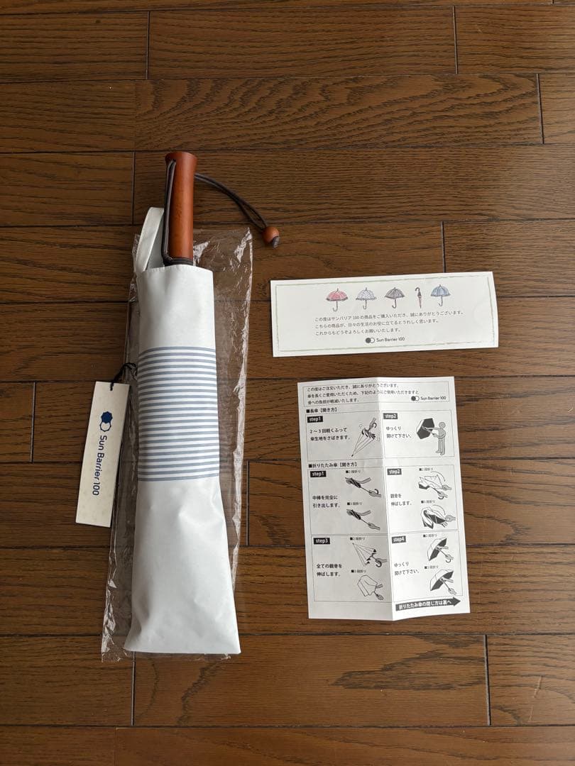 サンバリア 100 日傘 ２段折　ボーダー ブルー