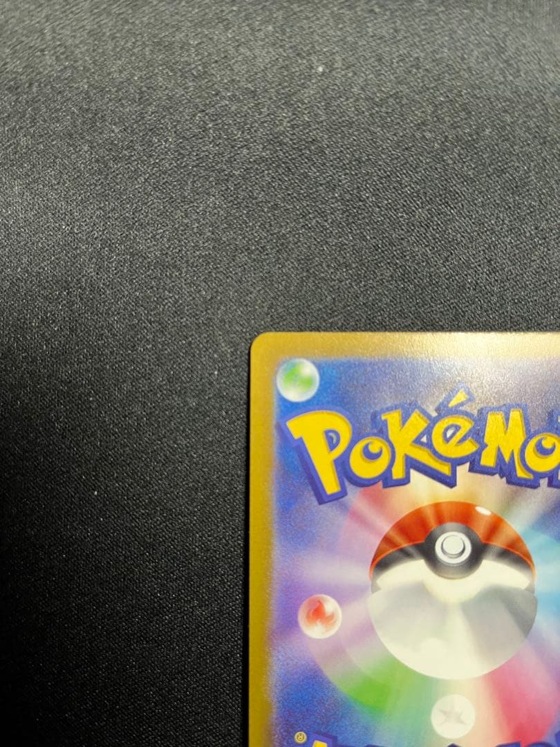 メガカイリューex MUR ポケモンカード　MEGAドリームEX