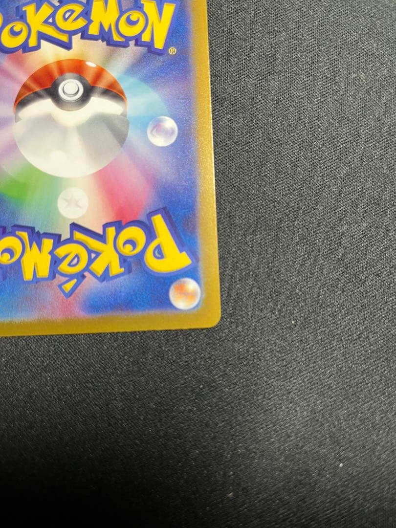 メガカイリューex MUR ポケモンカード　MEGAドリームEX