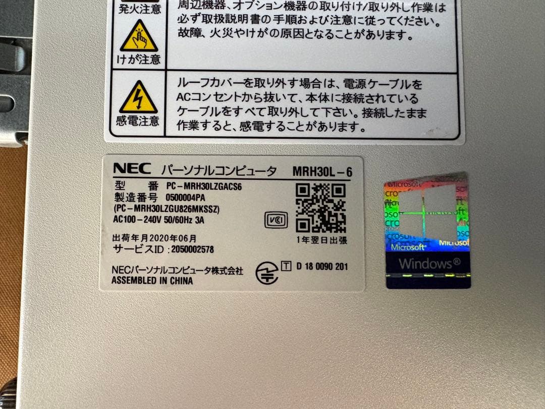 NEC Mate 第9世代i7 メモリ16G 新品SSD512GB Win11