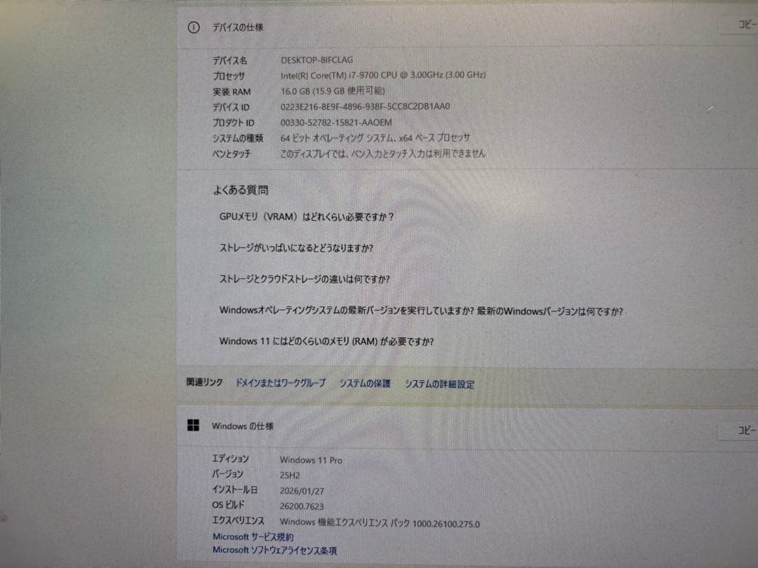 NEC Mate 第9世代i7 メモリ16G 新品SSD512GB Win11