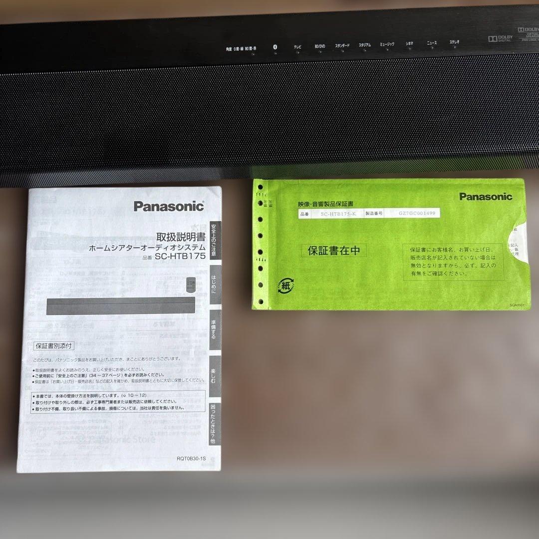 パナソニック　ホームシアター　オーディオ　SC-HTB175