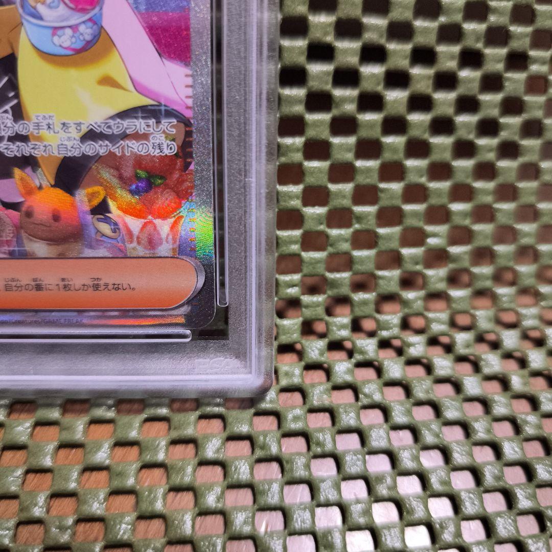 ナンジャモ SAR SV2D クレイバースト 096/071 PSA10(美品)