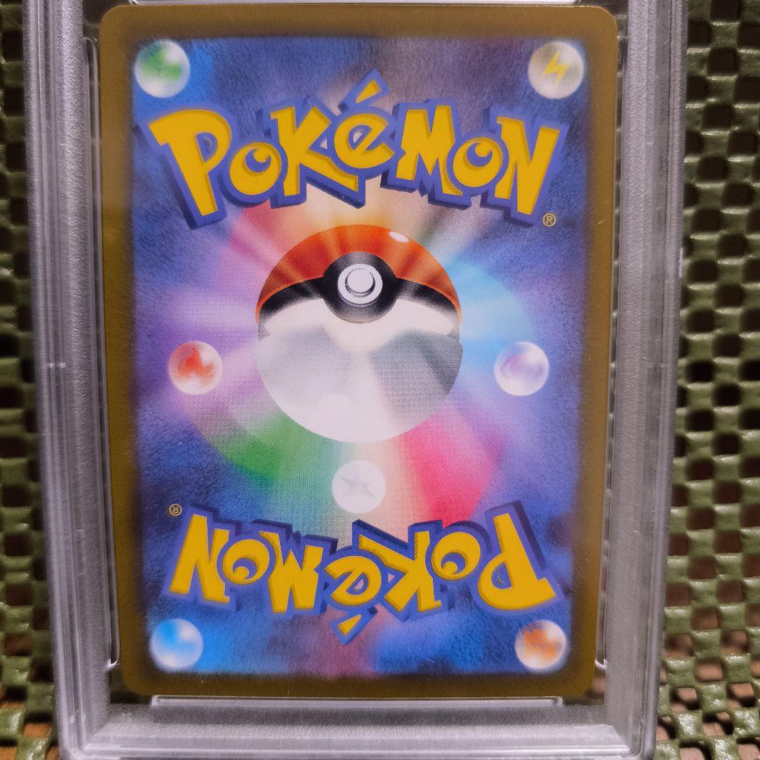 ナンジャモ SAR SV2D クレイバースト 096/071 PSA10(美品)