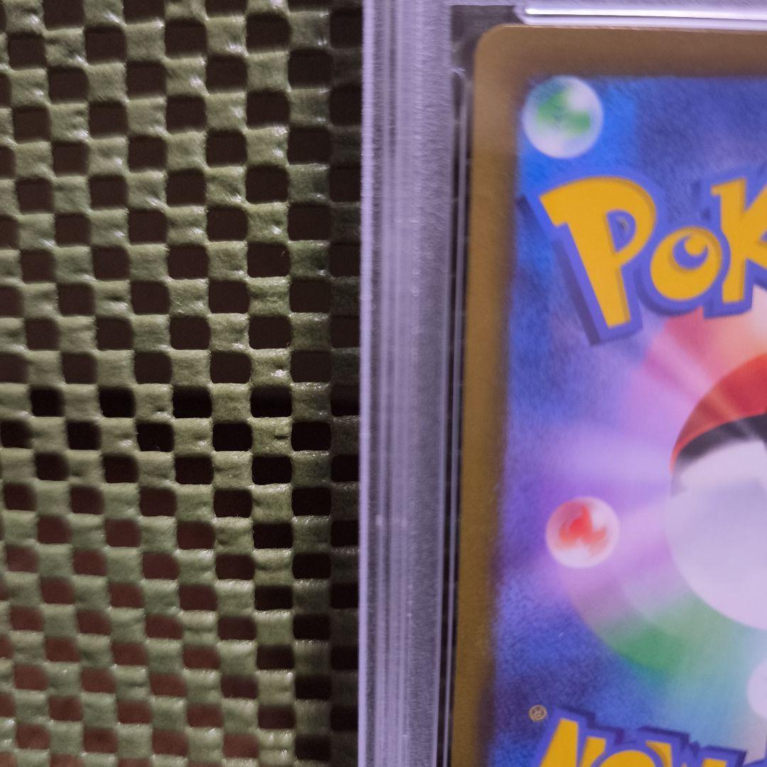 ナンジャモ SAR SV2D クレイバースト 096/071 PSA10(美品)