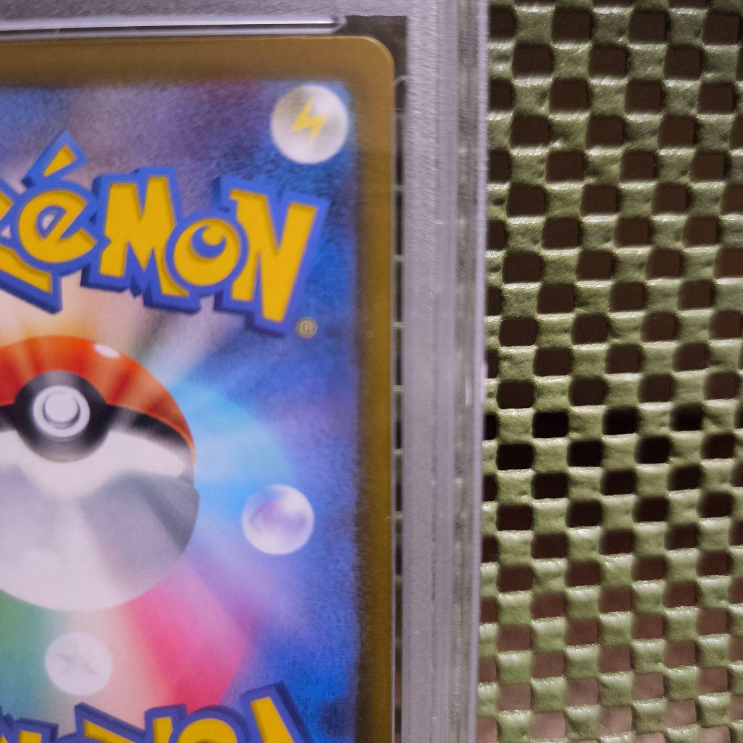 ナンジャモ SAR SV2D クレイバースト 096/071 PSA10(美品)