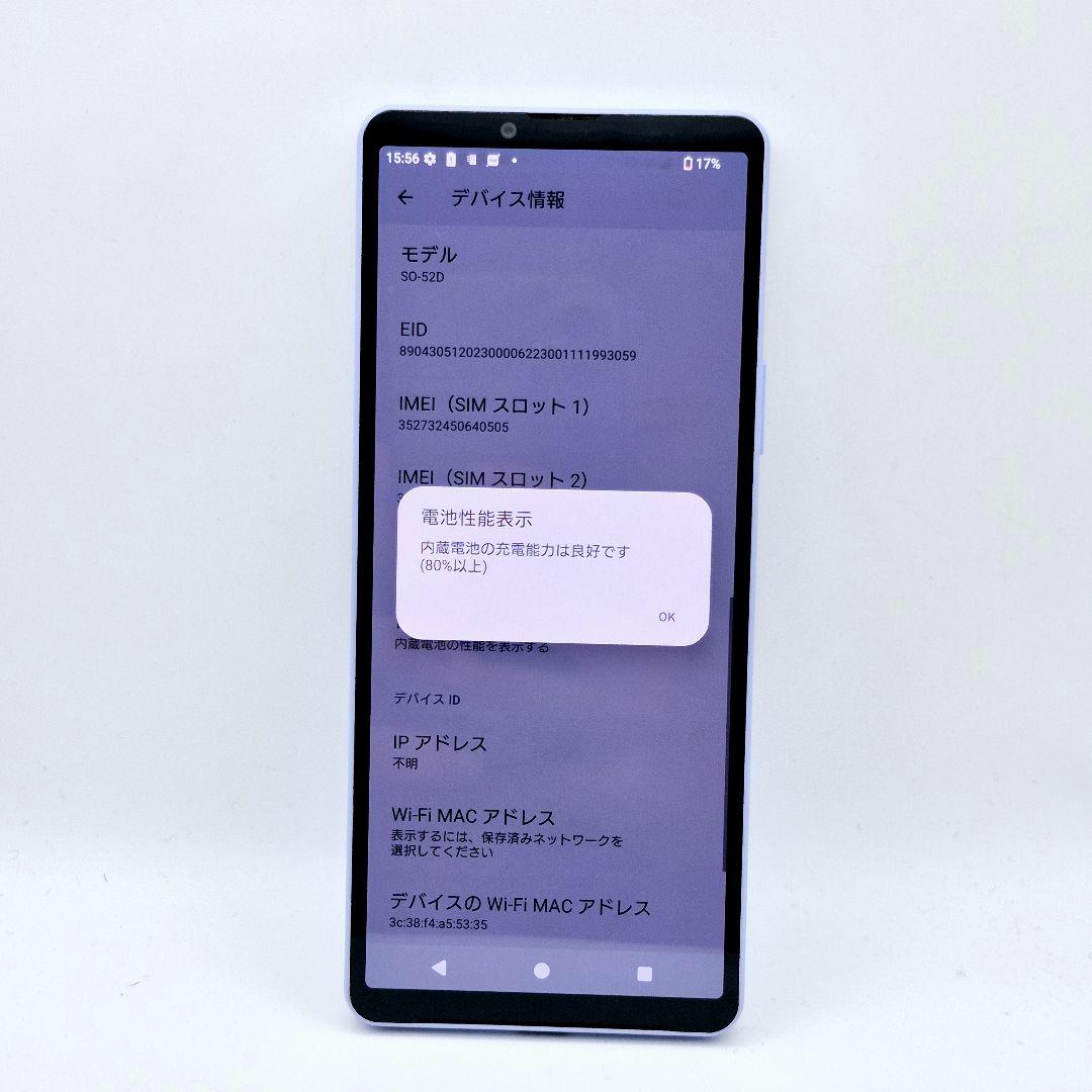 [H76] Xperia 10 V docomo版 SIMフリー
