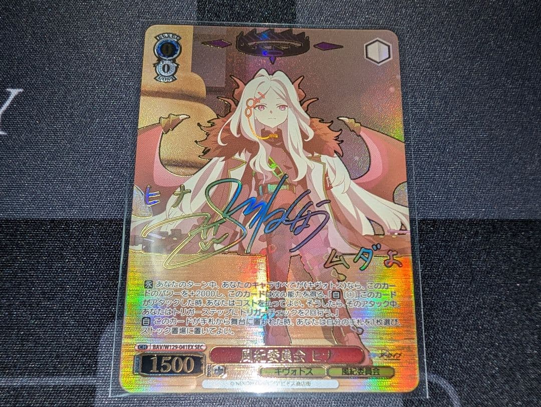 ヴァイスシュヴァルツ 風紀委員会 ヒナ SEC WS ブルーアーカイブ