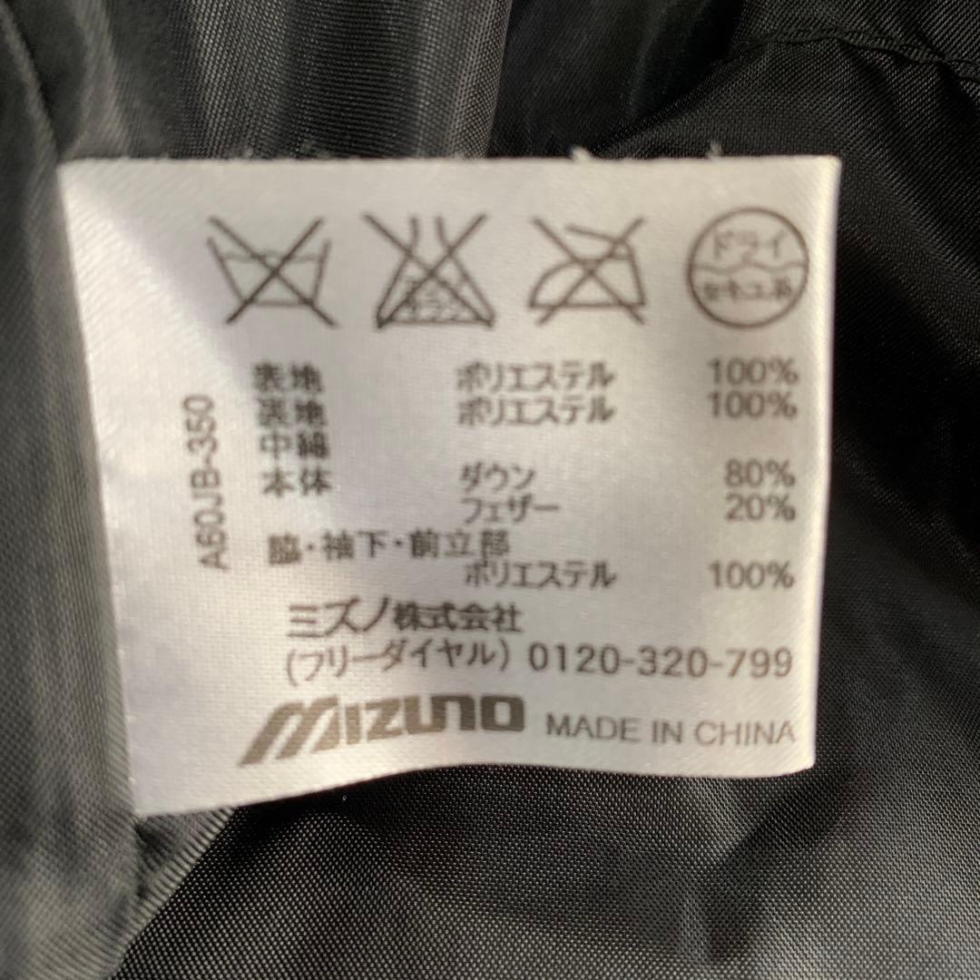美品 MIZUNO製ベンチダウンコート