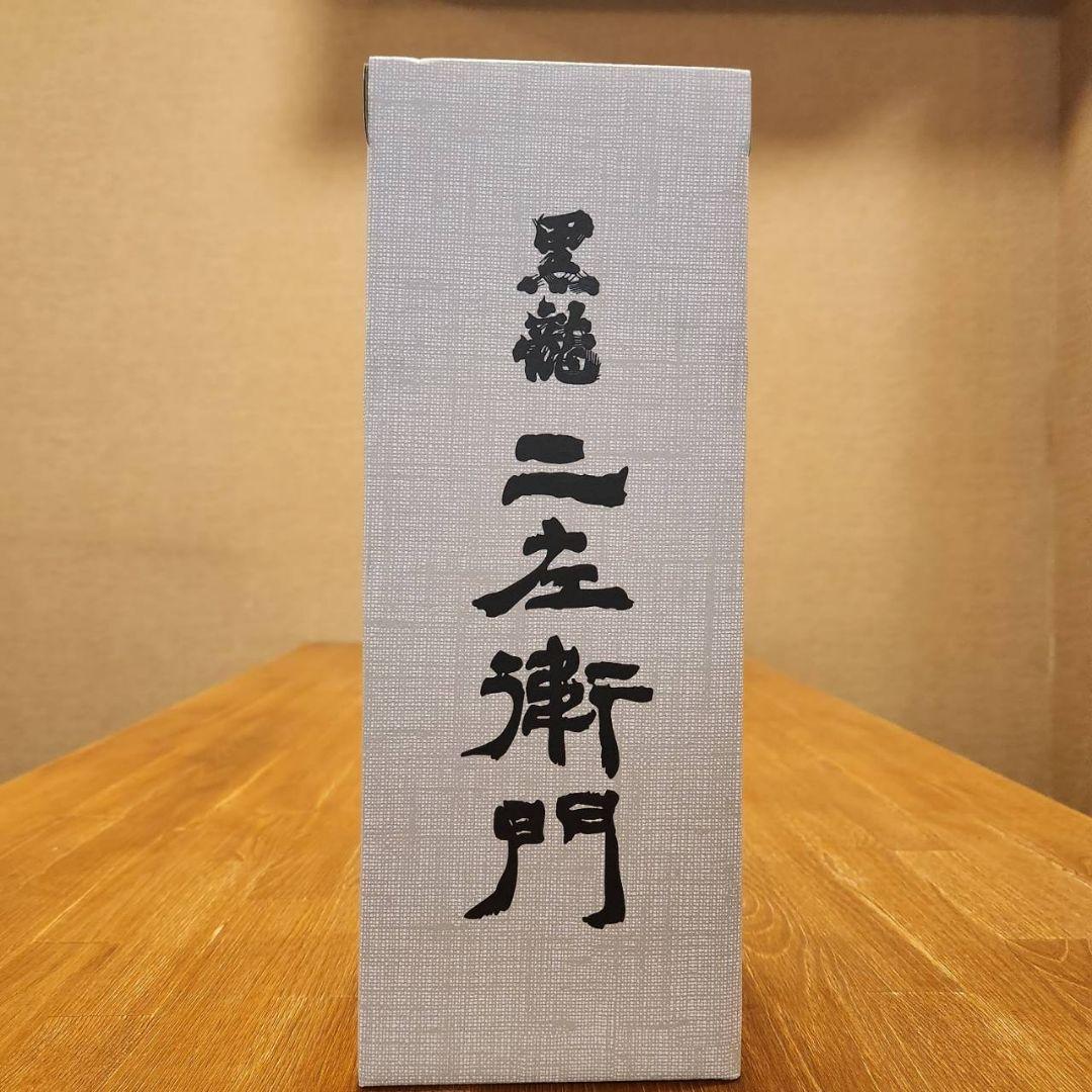 黒龍 二左衛門 720ml 日本酒