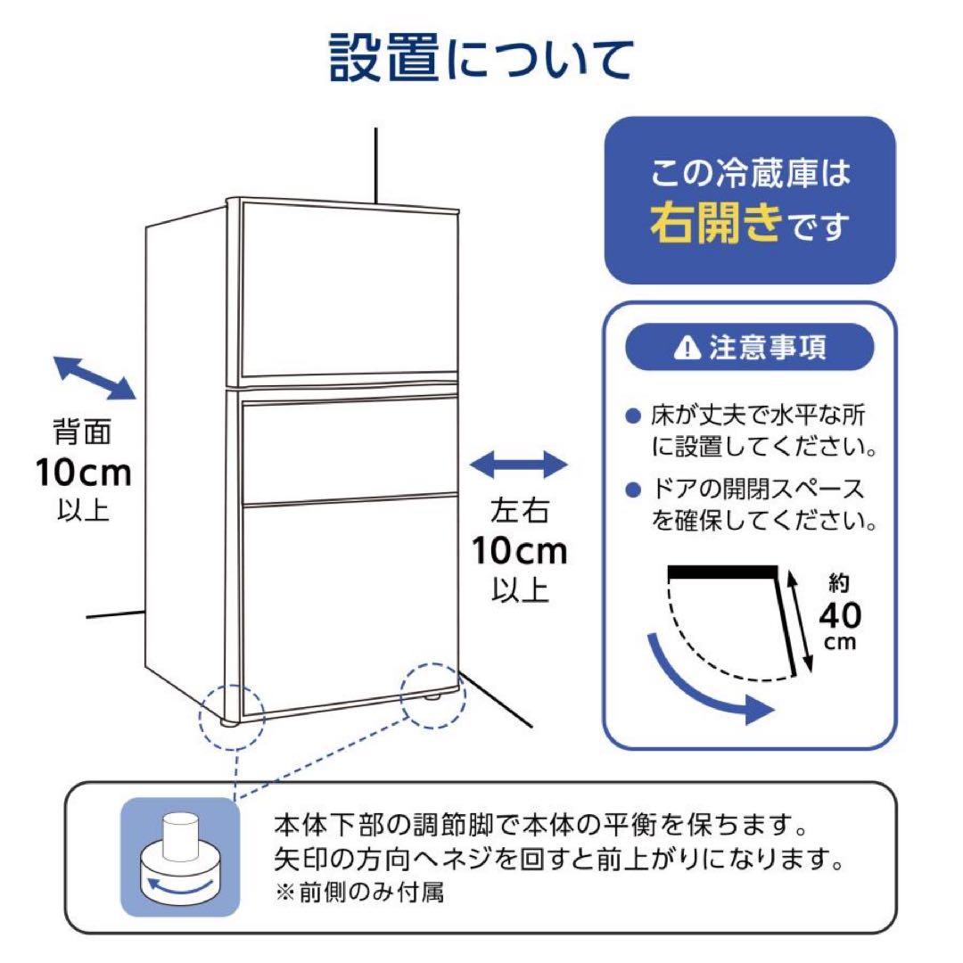 【新品】冷蔵庫 75L 冷凍冷蔵庫 一人暮らし ソフト冷凍 新生活 冷凍 スリム
