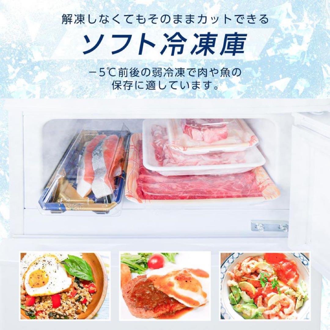 【新品】冷蔵庫 75L 冷凍冷蔵庫 一人暮らし ソフト冷凍 新生活 冷凍 スリム