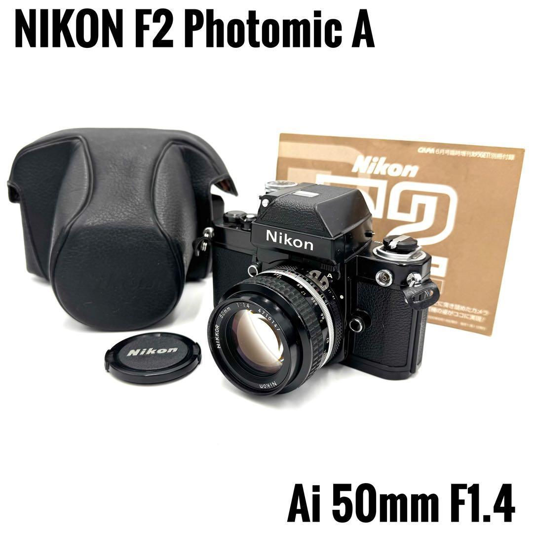 ❁完動品❁NIKON ニコン F2 フォトミック A Ai 50mm F1.4