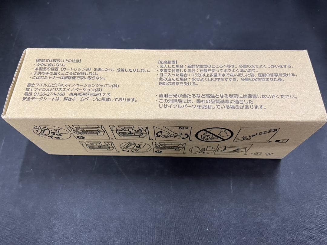 FUJIFILM トナーカートリッジ CT203924 ①