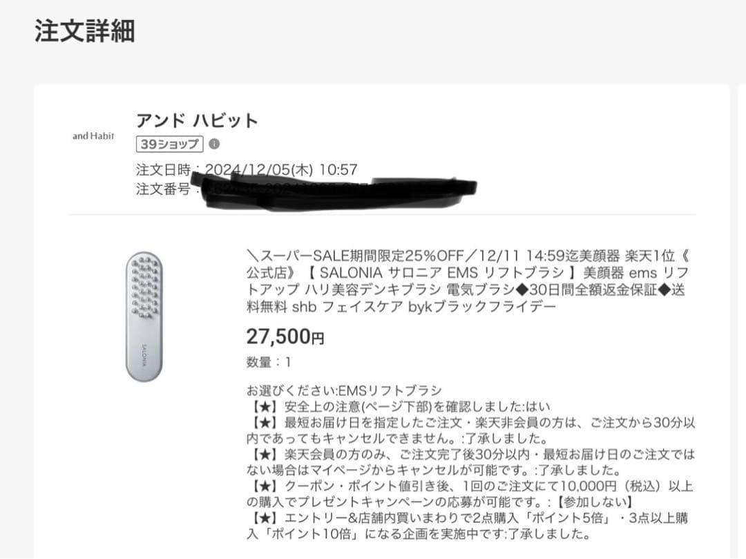 SALONIA サロニア EMS リフトブラシ SAL22206SL