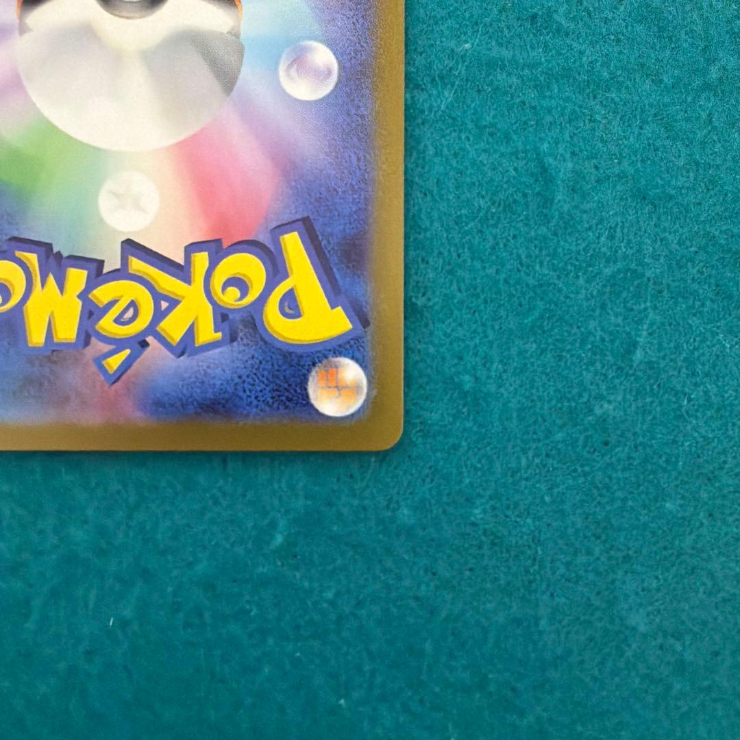 ピカチュウ マスターボールミラー