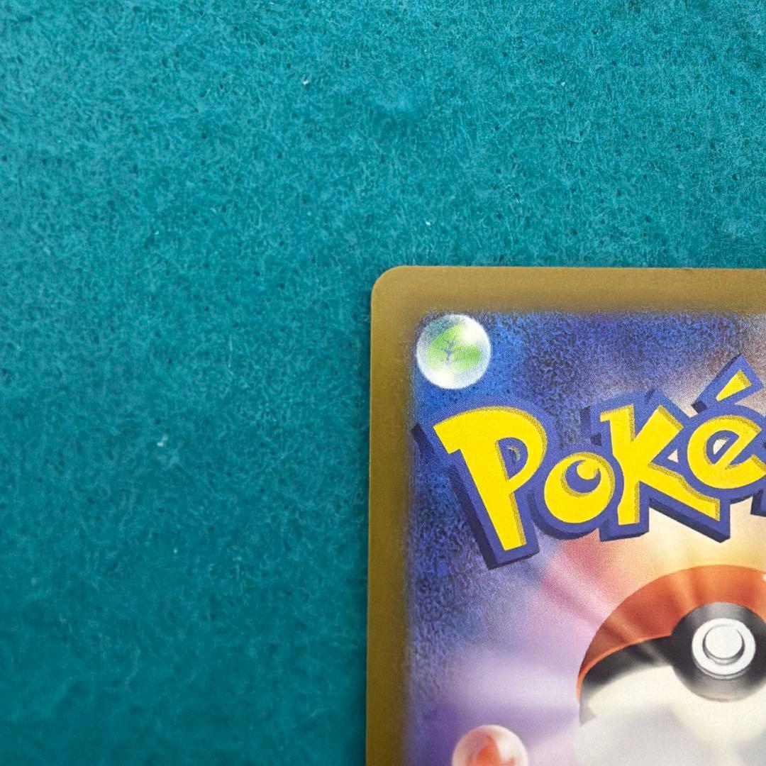 ピカチュウ マスターボールミラー