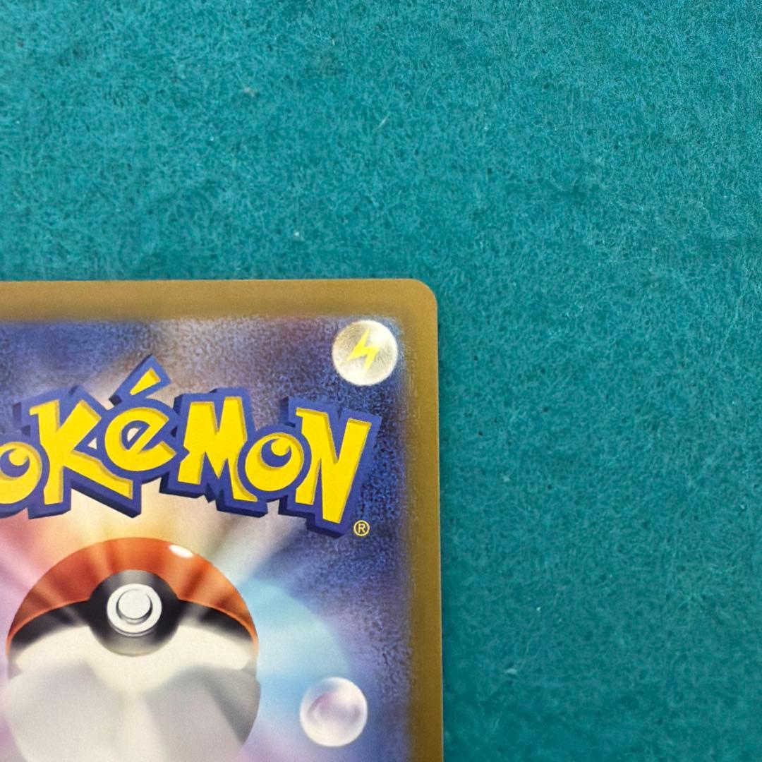 ピカチュウ マスターボールミラー