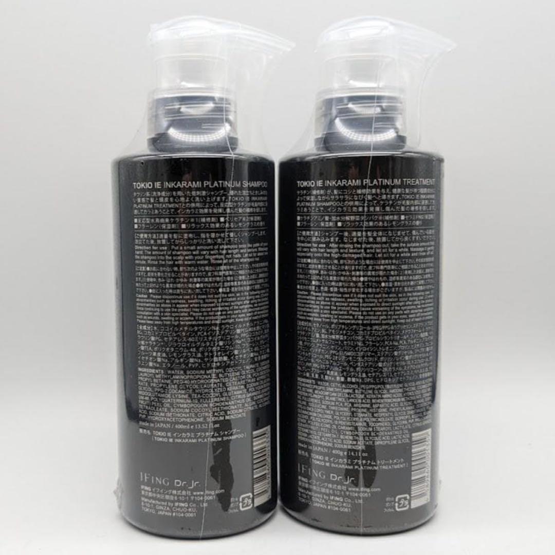 匿名発送　新品未開封　トキオ　プラチナム　シャンプー　トリートメント　ボトル