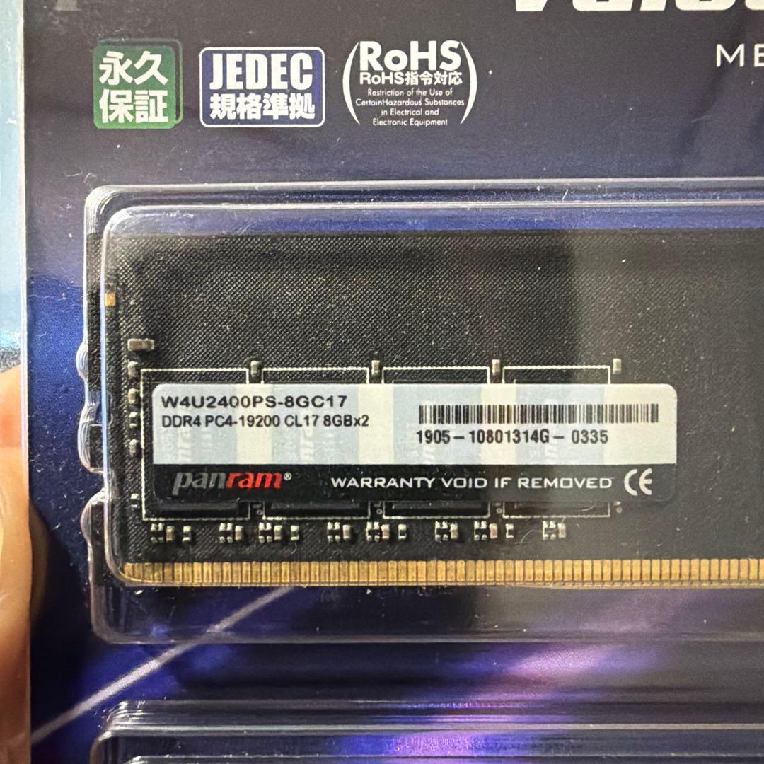 panram DDR4 8GB x 2 メモリ 2400 2セット　合計32G