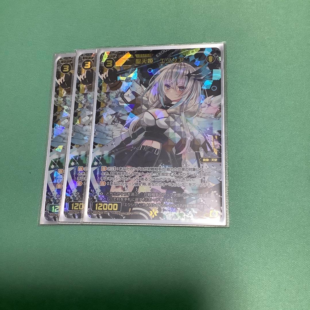 聖天姫 エクシア ST ウィクロス WIXOSS