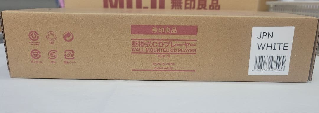 【新品未使用】無印良品 壁掛式CDプレーヤー CPD-4(2016年製)