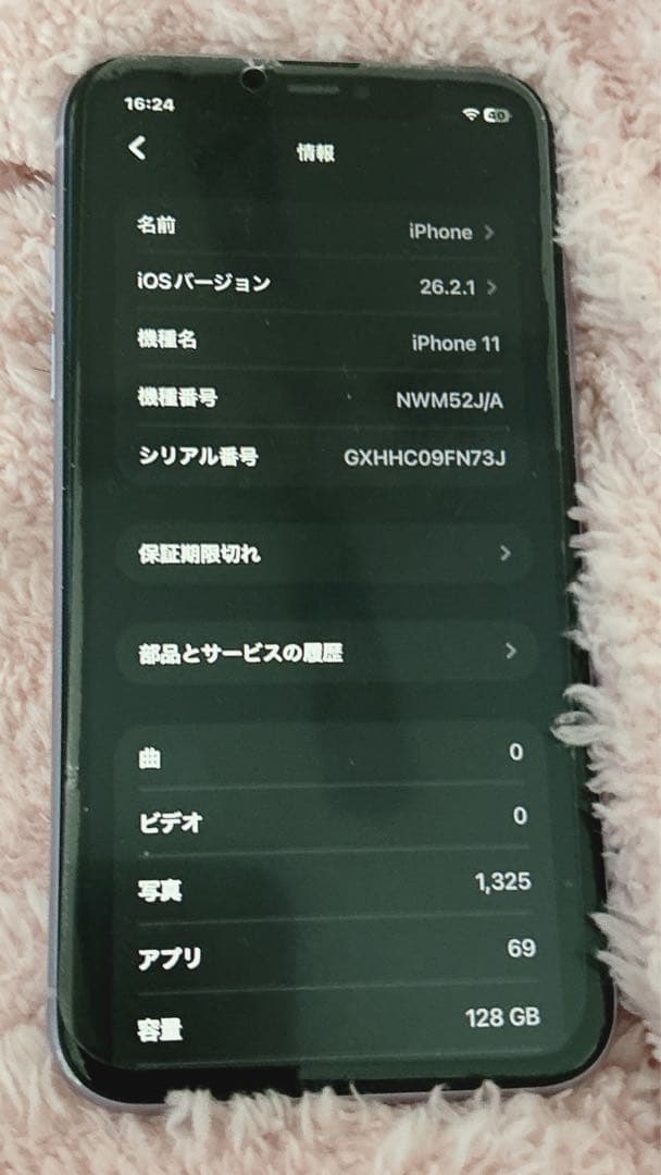 iPhone11本体　最大容量100%