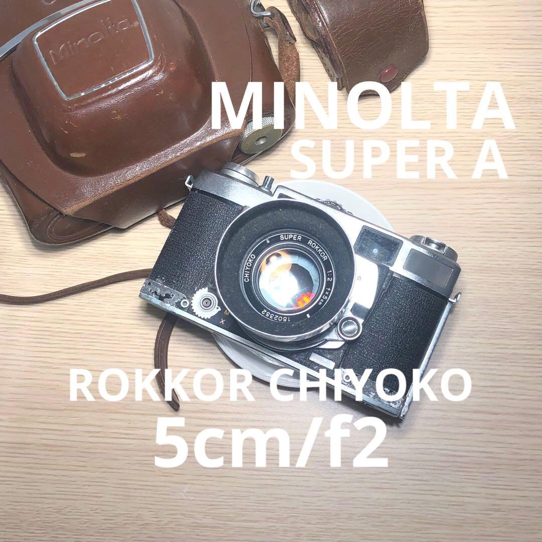 ケース付MINOLTA SUPERA ROKKOR CHIYOKO 5cm f2