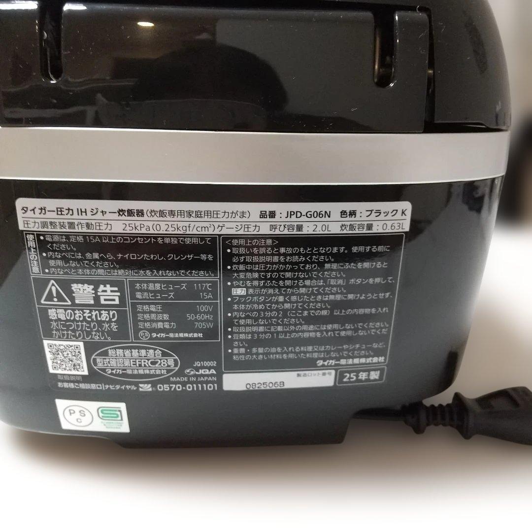 TIGER IH炊飯器 JPD-G06N ブラック 3.5合炊