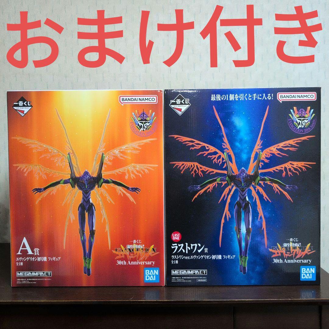 一番くじ　新世紀エヴァンゲリオン　30th　フィギュア　A賞　ラストワン　おまけ