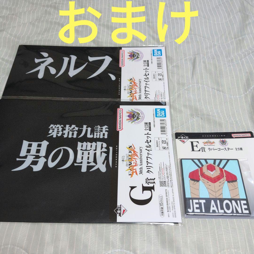 一番くじ　新世紀エヴァンゲリオン　30th　フィギュア　A賞　ラストワン　おまけ