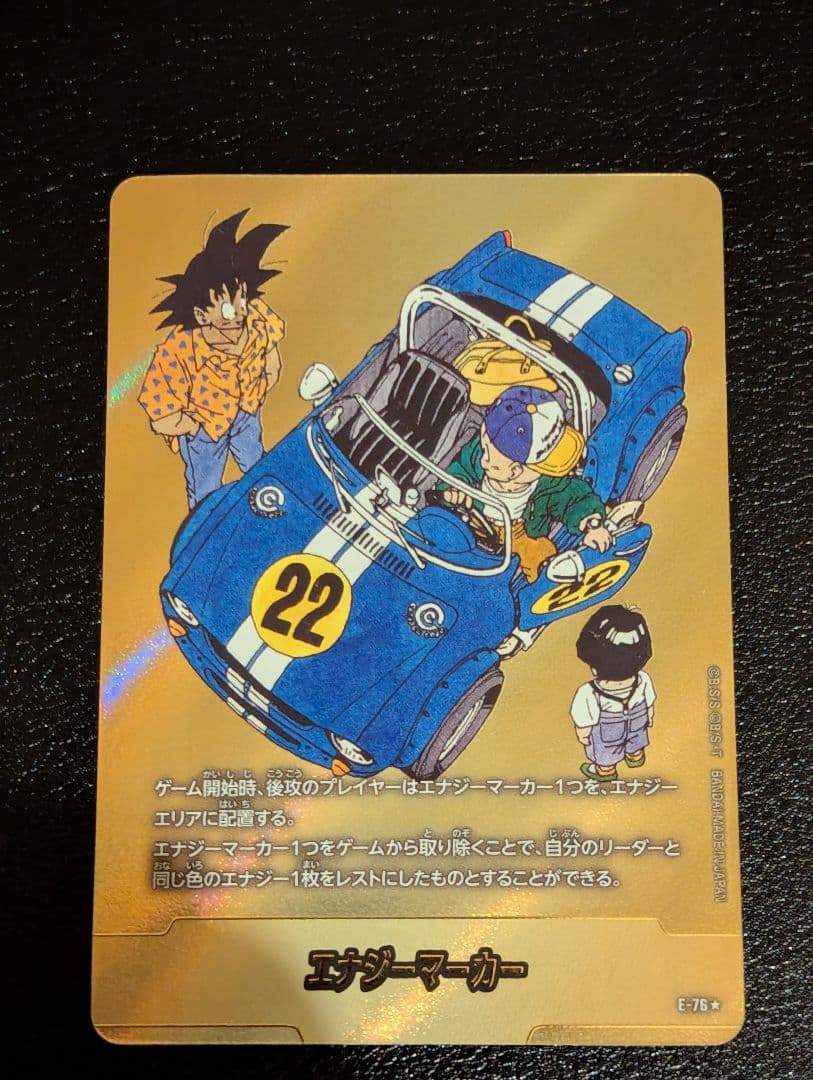 ドラゴンボールフュージョンワールド　エナジーマーカー　金