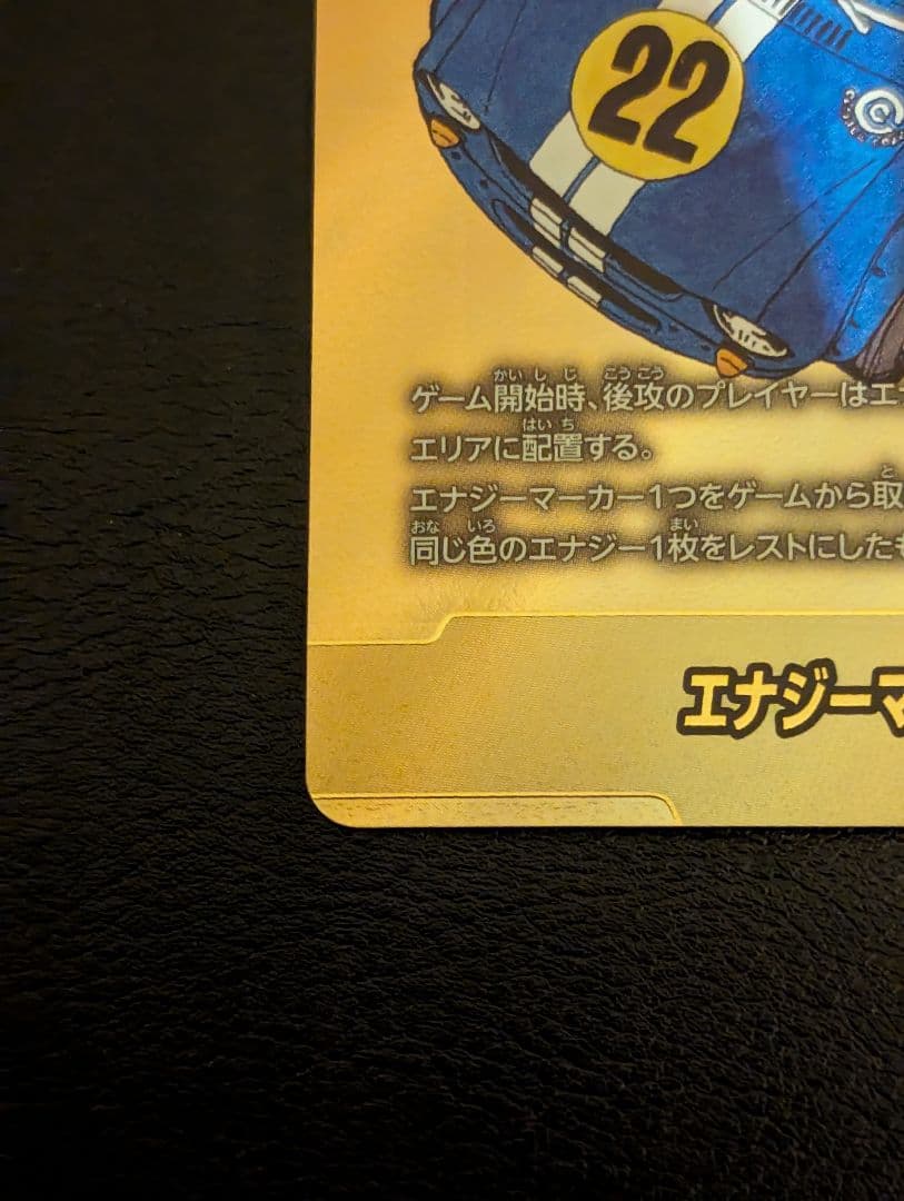 ドラゴンボールフュージョンワールド　エナジーマーカー　金