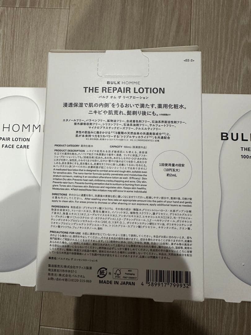 化粧水・ローション・トナー masa