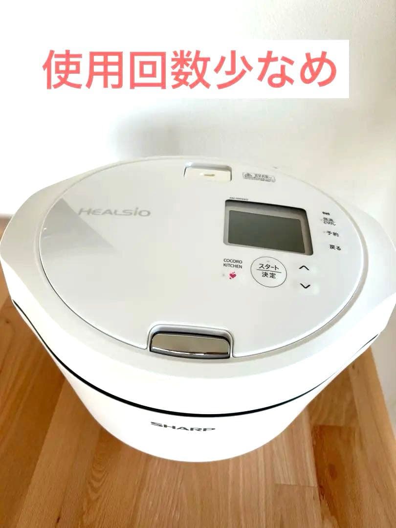 SHARP HEALSIO ホットクック　KN-HW24G-W 2022年製