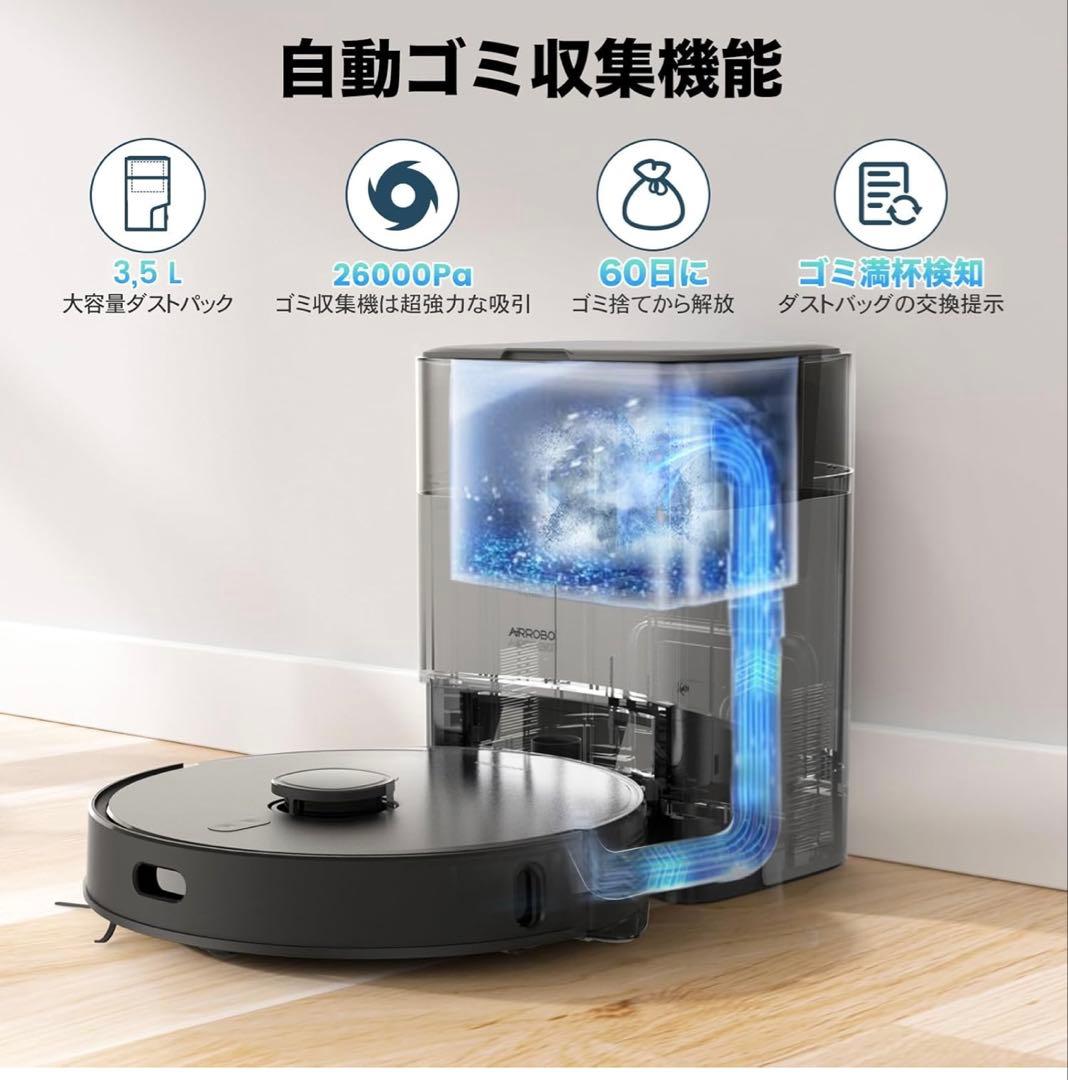 ロボット掃除機 AIRROBO T20+ レーダー LiDARナビゲーション