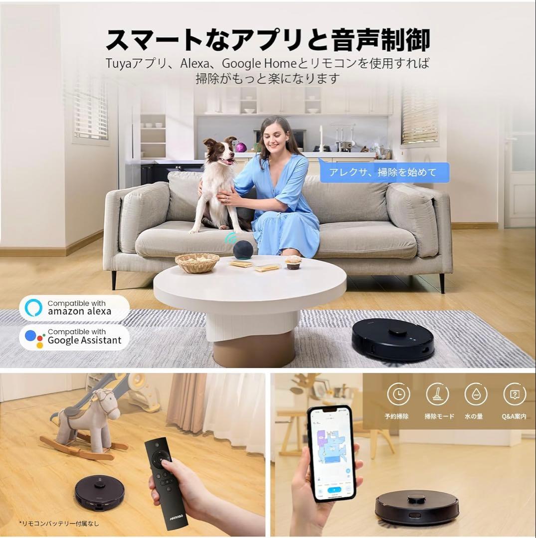 ロボット掃除機 AIRROBO T20+ レーダー LiDARナビゲーション