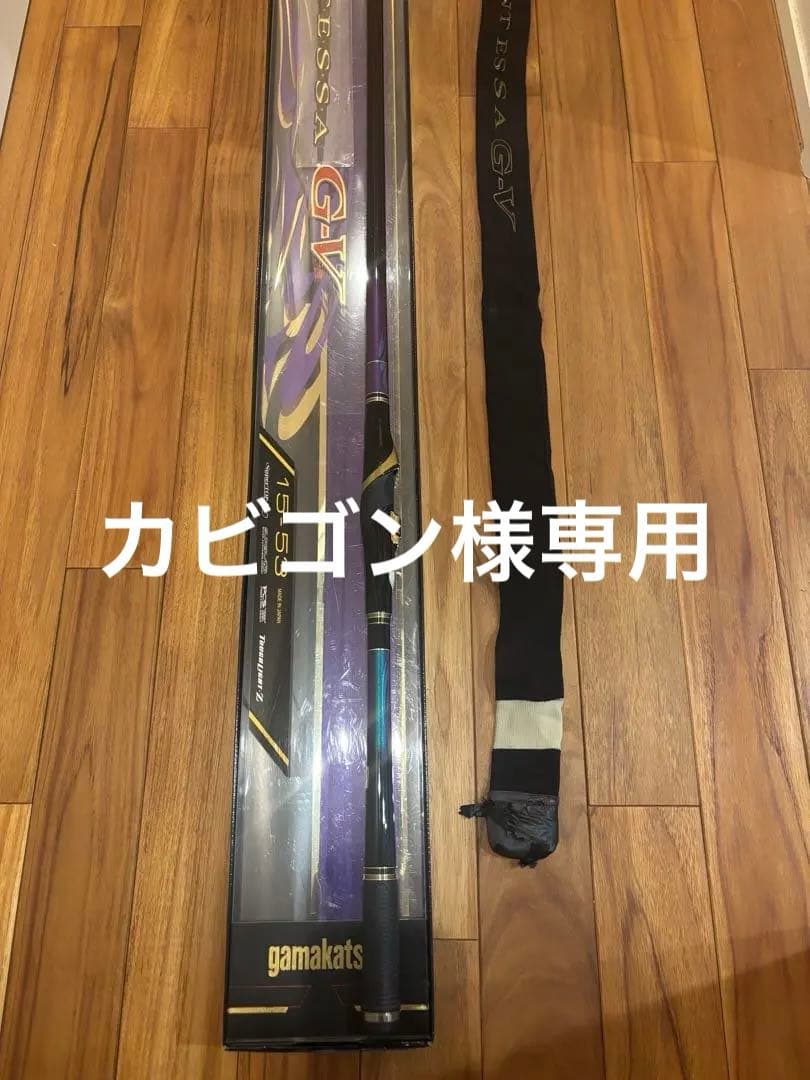 カビゴン　【がまかつ】がま磯 インテッサ G5 1.5-53