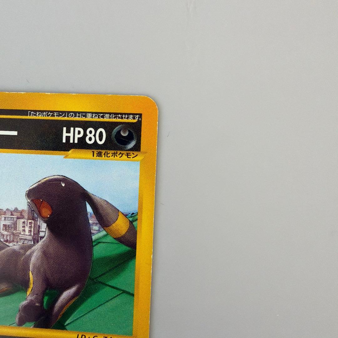 ブラッキー PROMO P マクドナルド　ポケモンカード