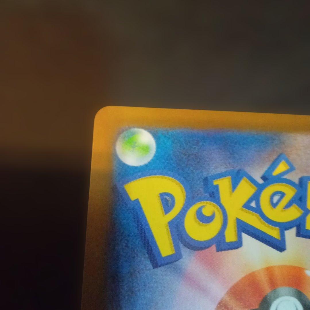 リーリエのピッピex SAR仕様　スタートデッキ100②