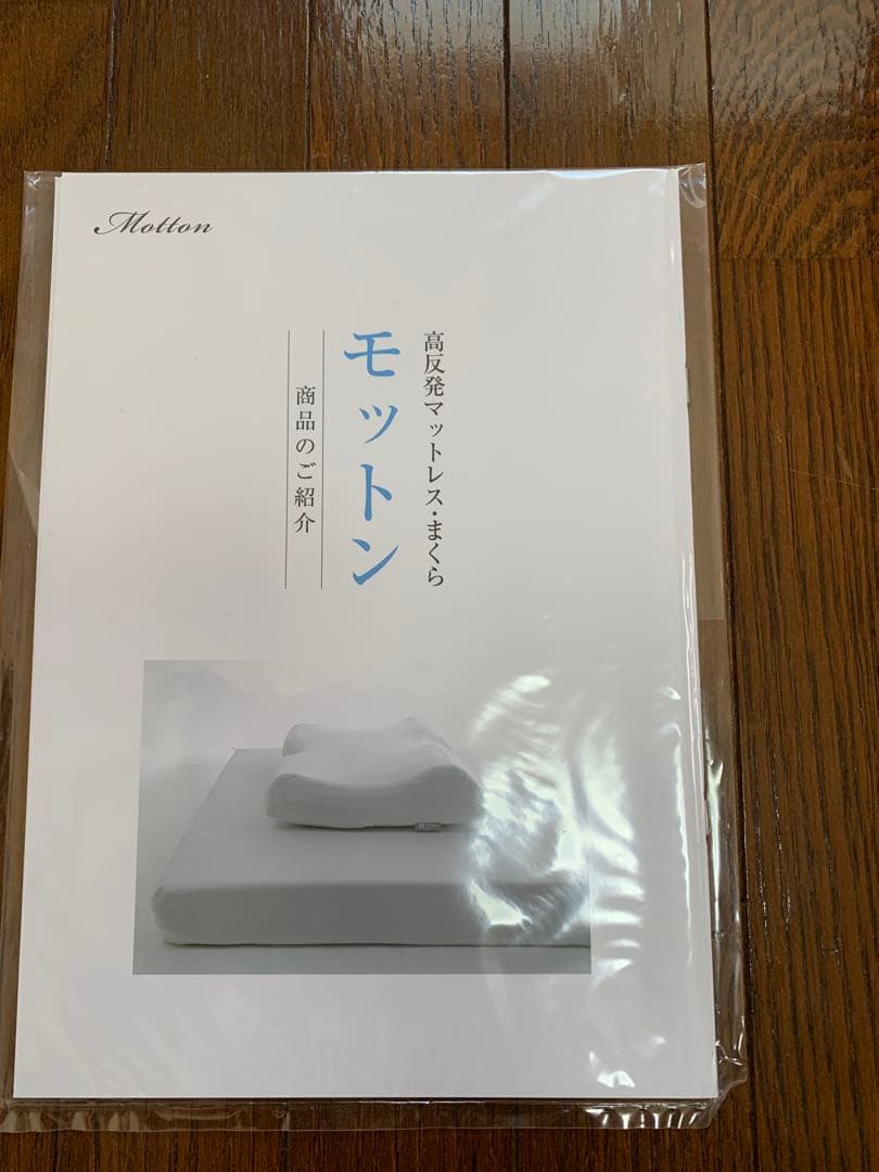 高反発マットレス　モットン　シングル170N レギュラー