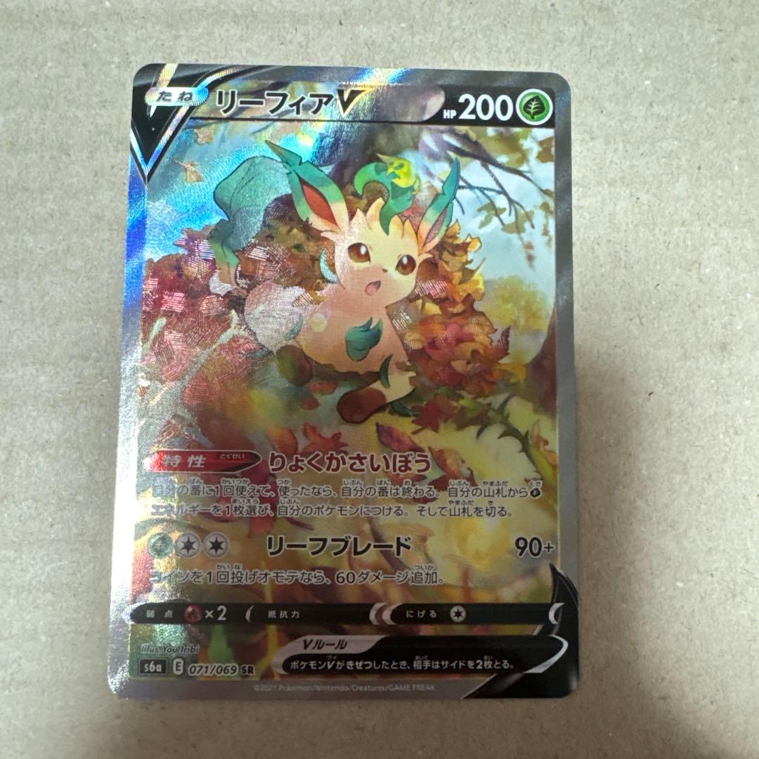 リーフィアv sr sa ポケモンカード