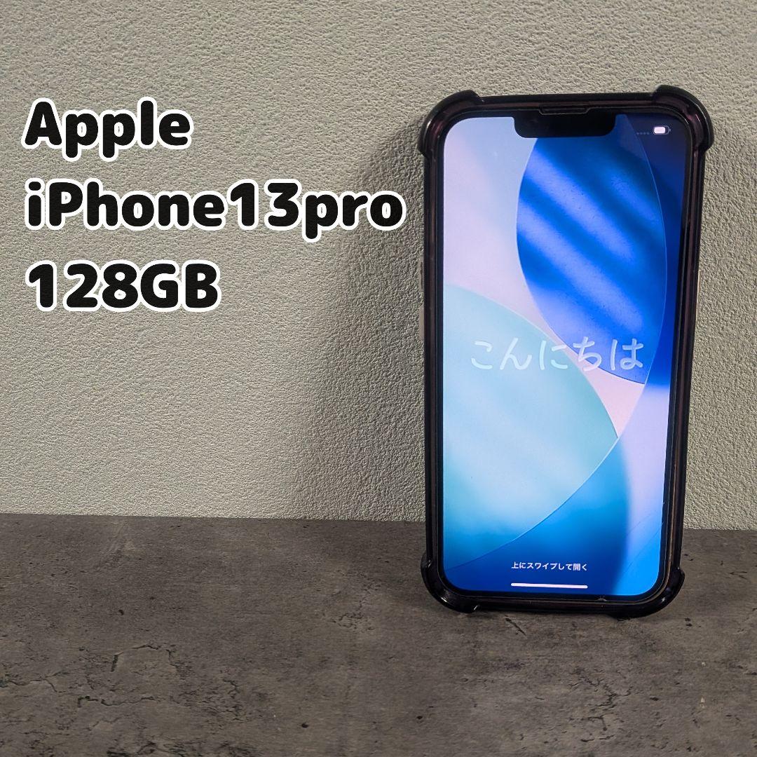 Apple iPhone13pro 128GB SIMフリー