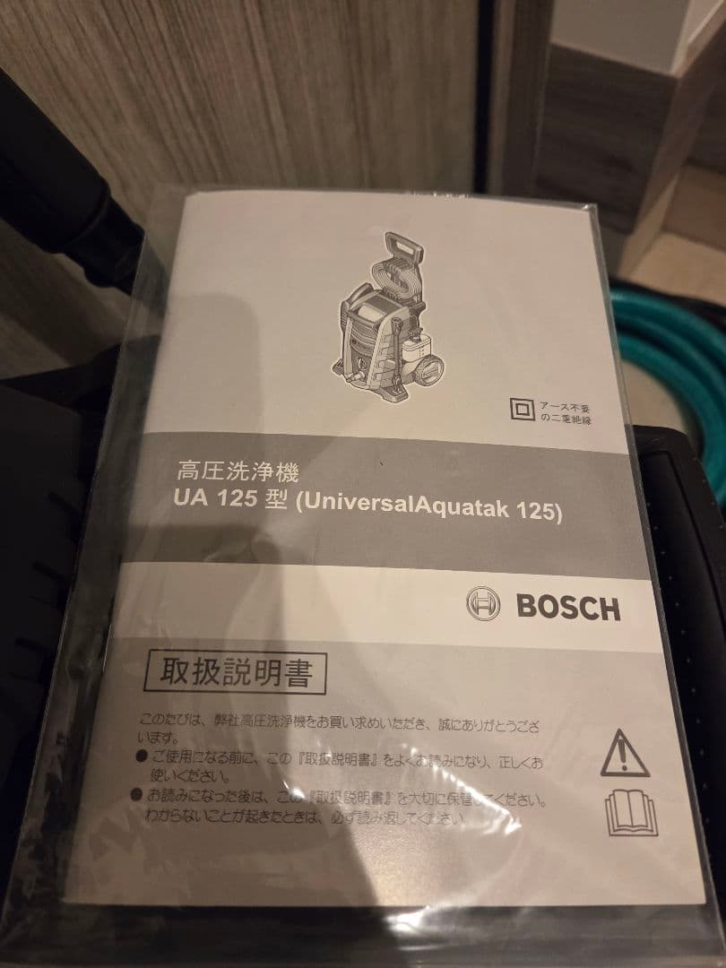 【美品】 BOSCH Universal Aquatak UA125 高圧洗浄機
