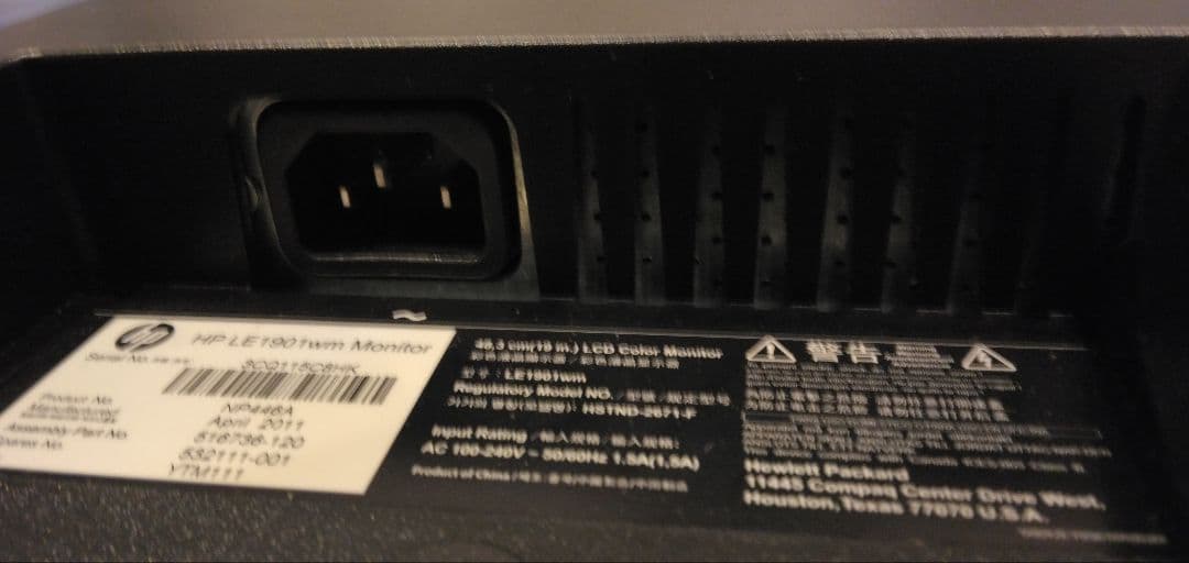 HP LE1901wm モニター 本体★19型ワイドTFTモニタ★