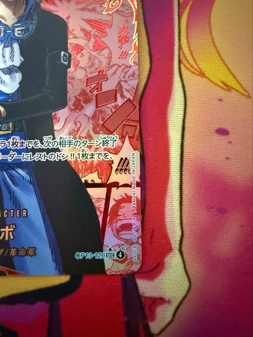 サボ レッドスーパーパラレル　レッドコミパラ