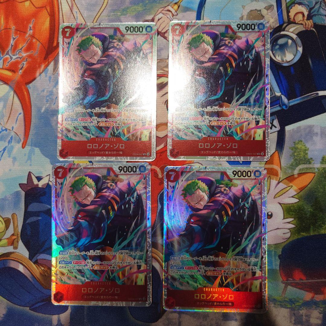 ワンピースカード　ロロノア・ゾロ　SR４枚