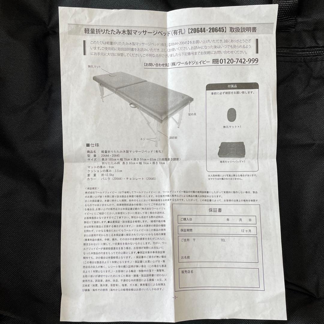 送料込み SevenBeauty軽量 折りたたみ マッサージベッド